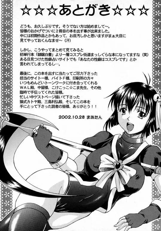 [Martan] Hyakka Ryoran Fhentai - Page 171