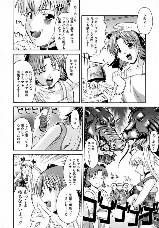 [Martan] Hyakka Ryoran Fhentai - Page 27