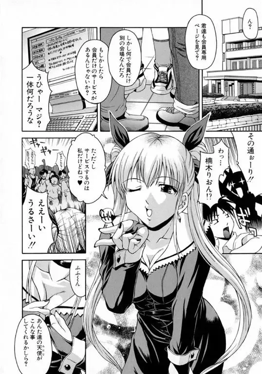 [Martan] Hyakka Ryoran Fhentai - Page 29