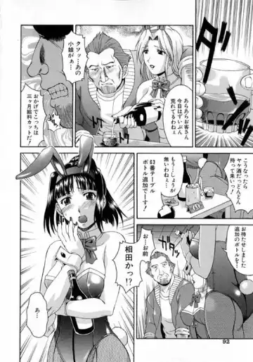 [Martan] Hyakka Ryoran Fhentai - Page 95