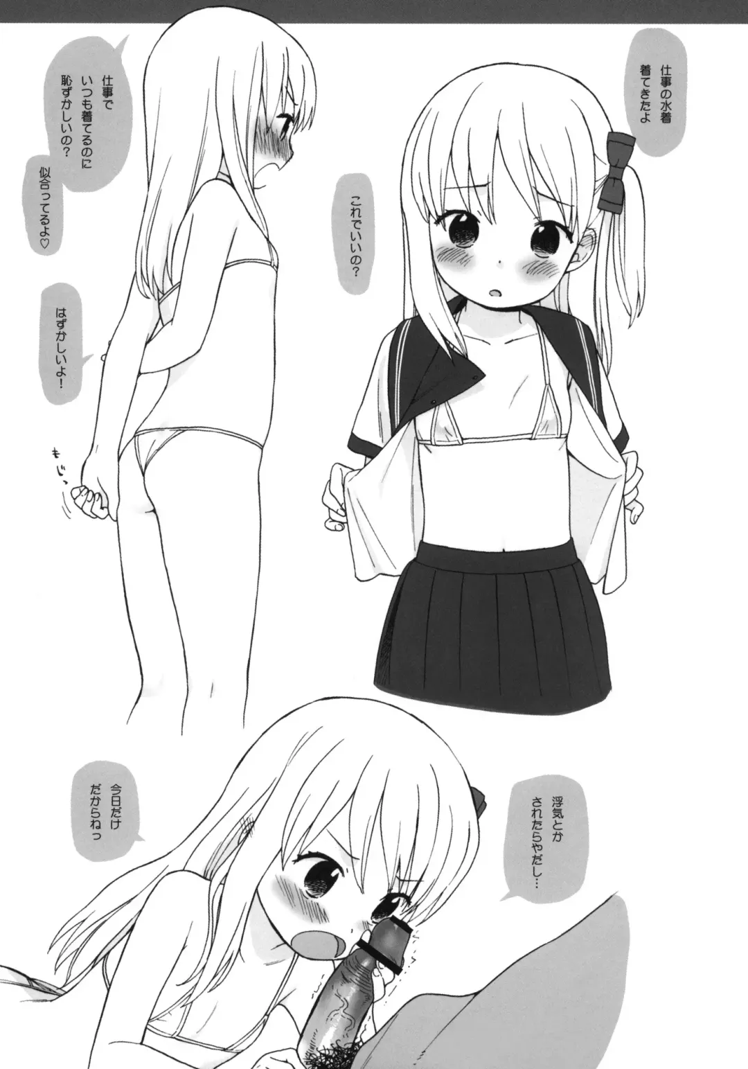 [Sekiya Asami] in the milk + Paper Fhentai - Page 14