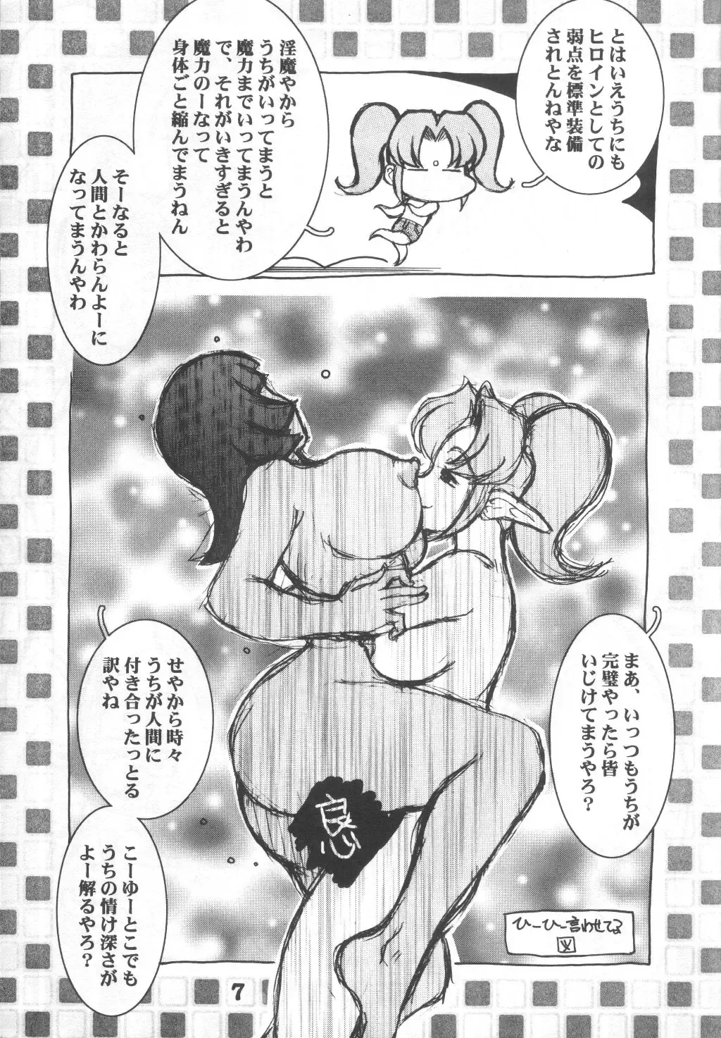 [Koshow Showshow] Koshou Sunzen Koshouchuu 8 Junbigou Ayase-ke No Hitobito Fhentai - Page 7