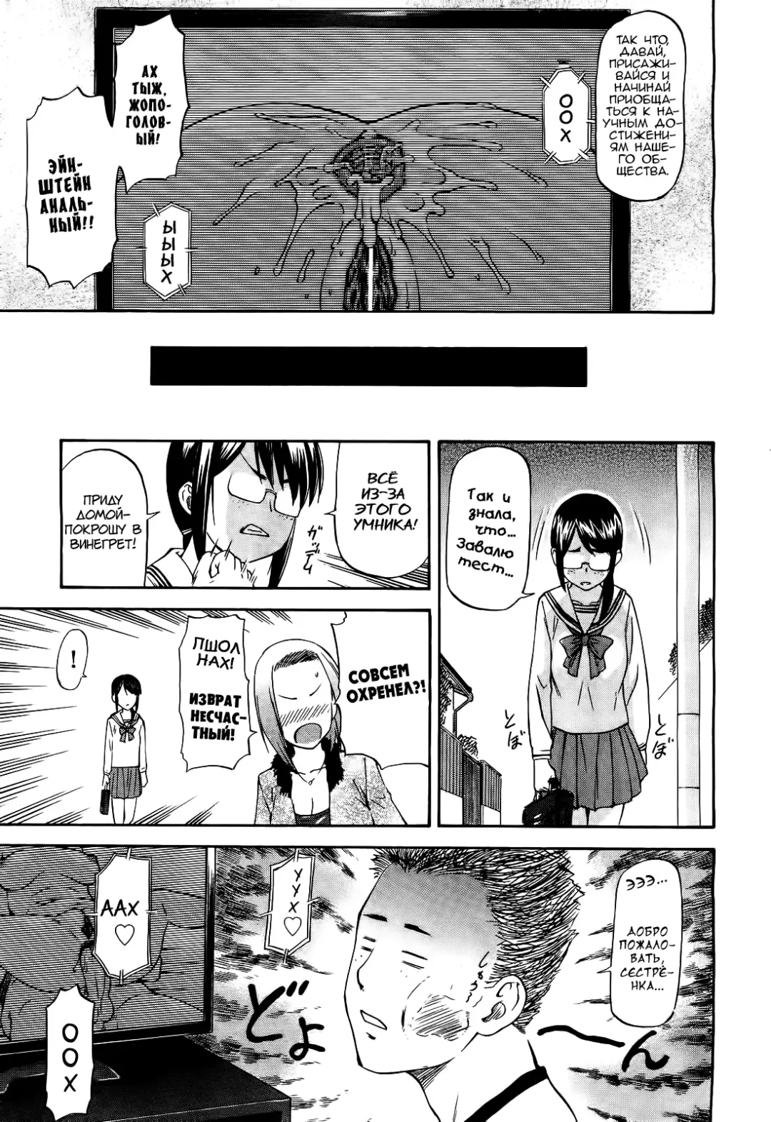 [Nagare Ippon] Datte Baka Nandamon | Ах, братишка, мой анальный властелин... Fhentai - Page 3