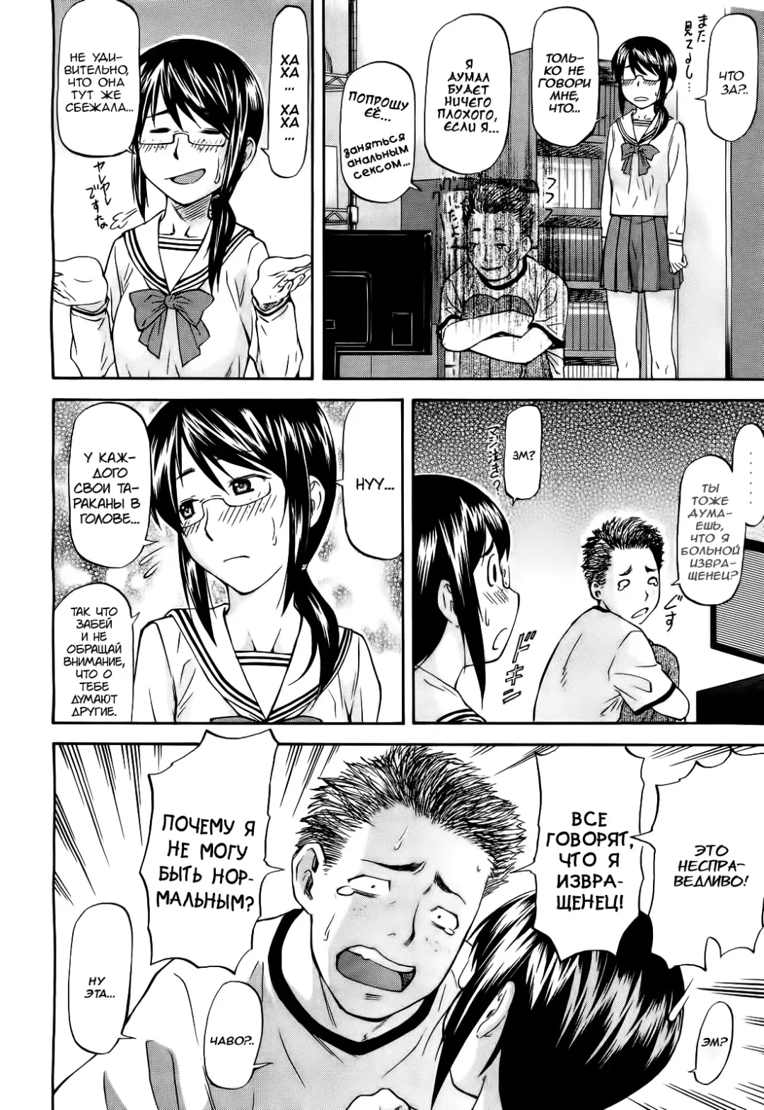 [Nagare Ippon] Datte Baka Nandamon | Ах, братишка, мой анальный властелин... Fhentai - Page 4