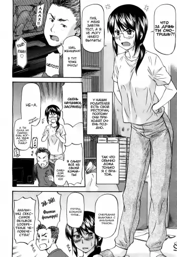 [Nagare Ippon] Datte Baka Nandamon | Ах, братишка, мой анальный властелин... Fhentai - Page 2