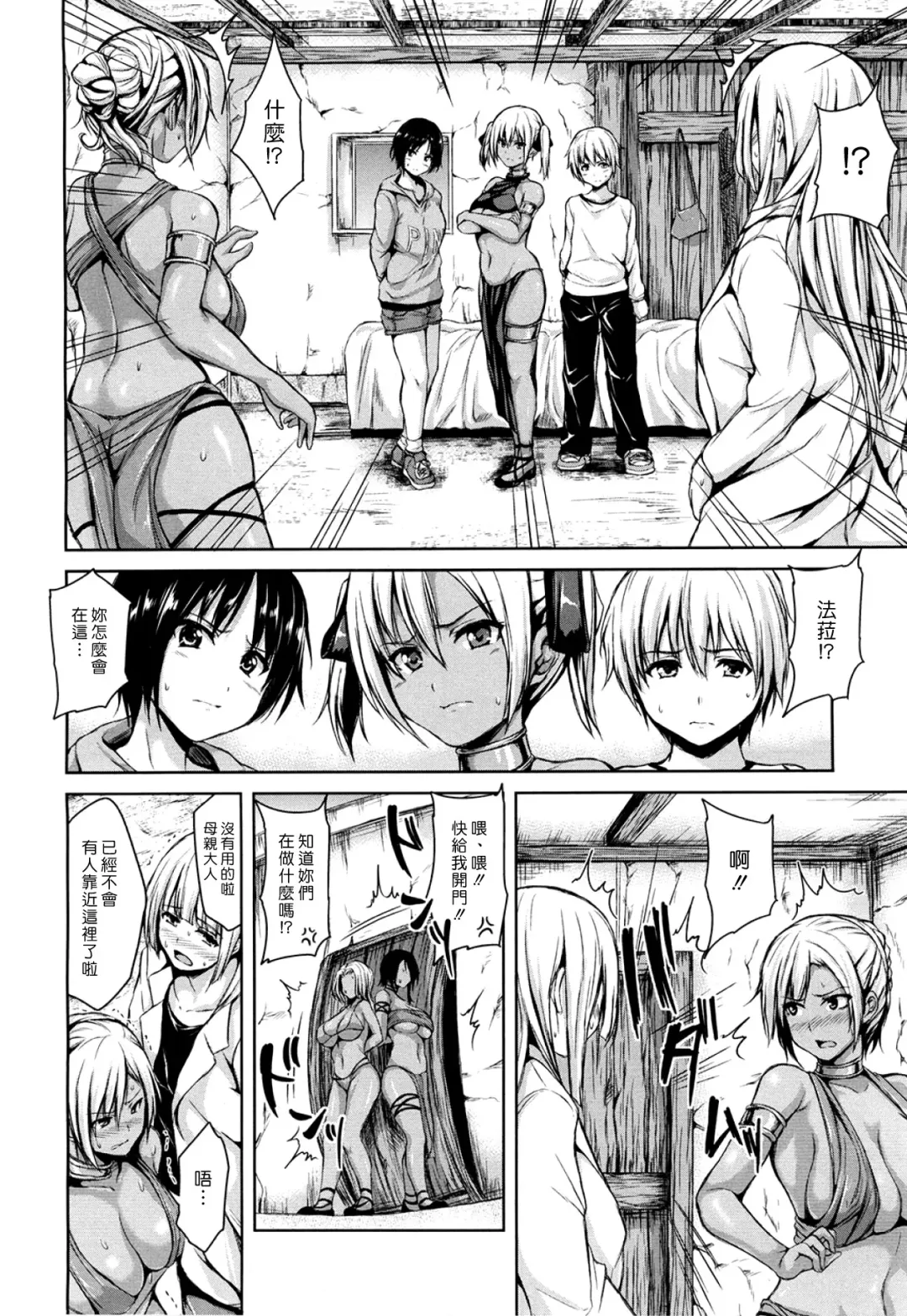 [Tachibana Omina] Nettai Harem Kouhen - Tropical Harem | 熱帶♡後宮 Fhentai.net - Page 10