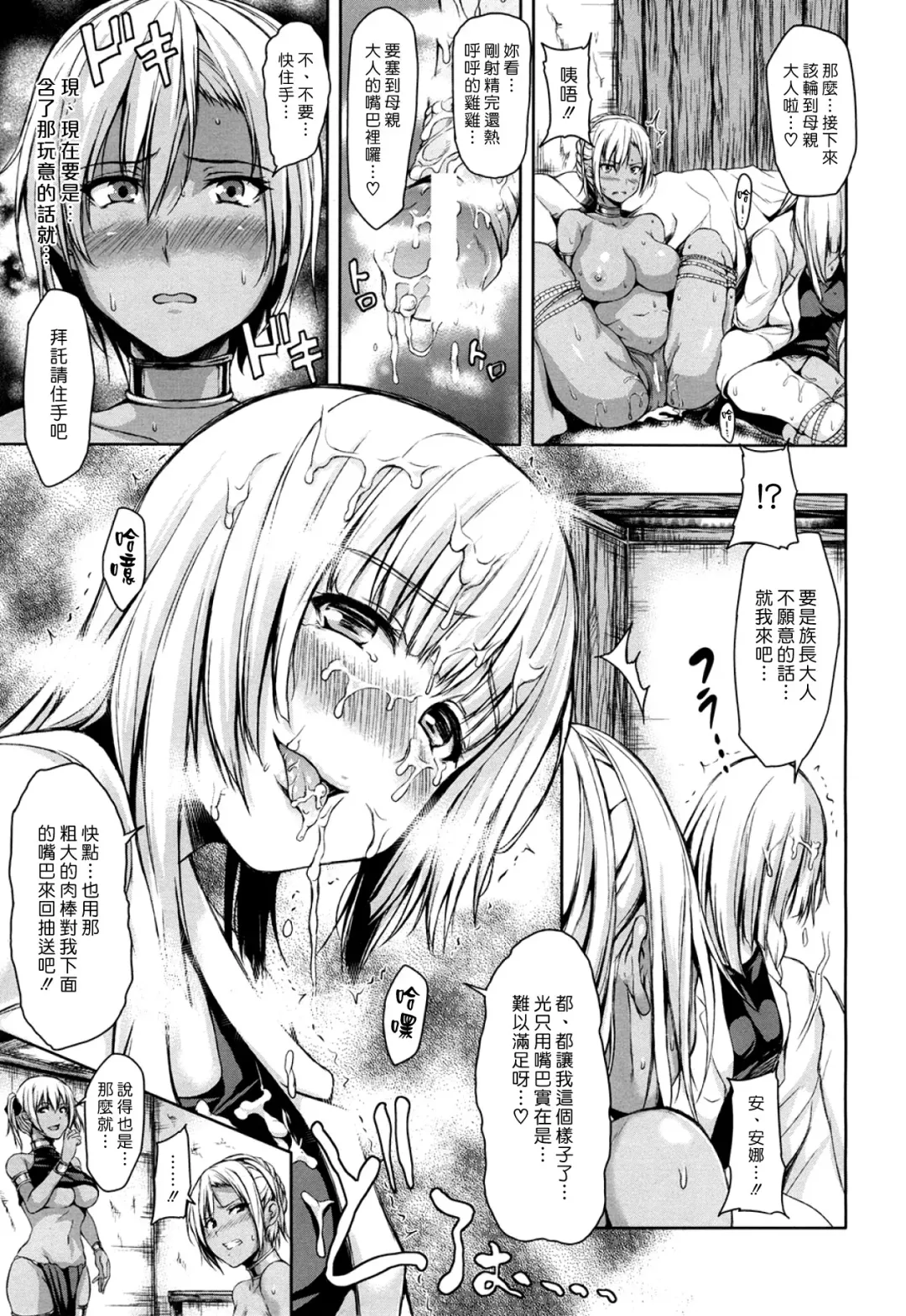 [Tachibana Omina] Nettai Harem Kouhen - Tropical Harem | 熱帶♡後宮 Fhentai.net - Page 16