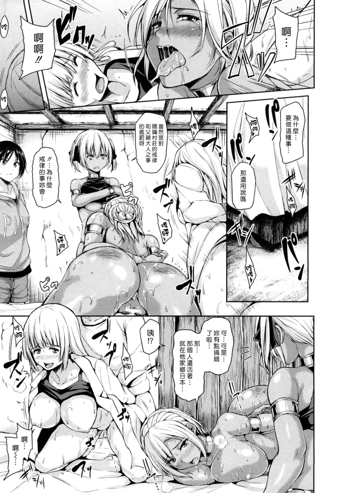 [Tachibana Omina] Nettai Harem Kouhen - Tropical Harem | 熱帶♡後宮 Fhentai.net - Page 24