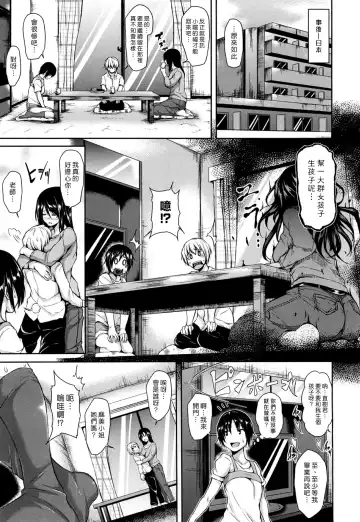 [Tachibana Omina] Nettai Harem Kouhen - Tropical Harem | 熱帶♡後宮 Fhentai.net - Page 29