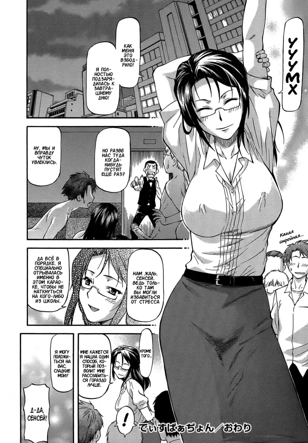 [Nagare Ippon] Dispersion | Раскрепощение Fhentai - Page 24