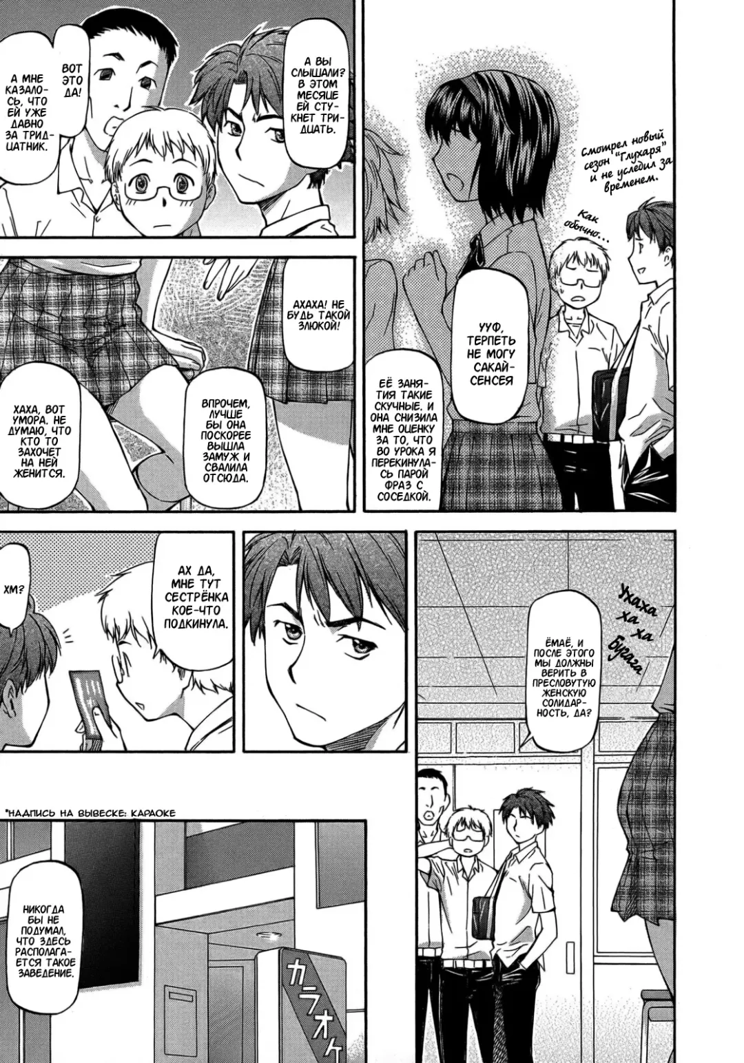 [Nagare Ippon] Dispersion | Раскрепощение Fhentai - Page 3