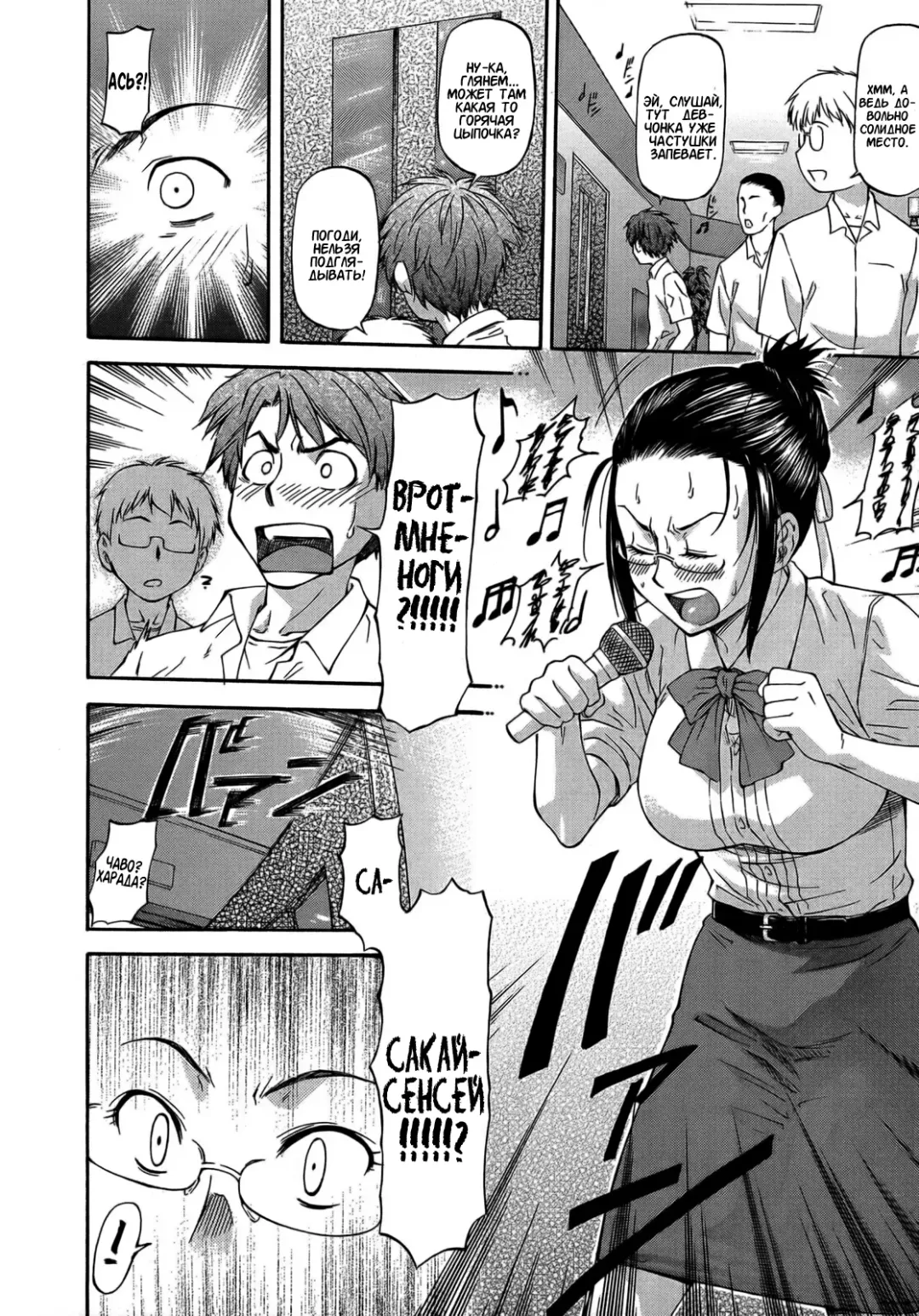 [Nagare Ippon] Dispersion | Раскрепощение Fhentai - Page 4