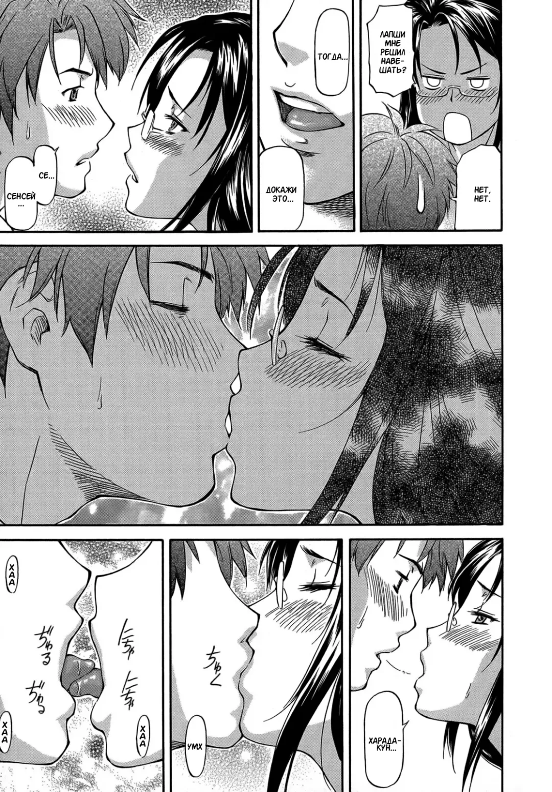 [Nagare Ippon] Dispersion | Раскрепощение Fhentai - Page 9