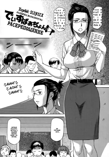 [Nagare Ippon] Dispersion | Раскрепощение - Fhentai