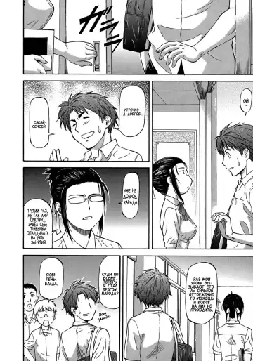 [Nagare Ippon] Dispersion | Раскрепощение Fhentai - Page 2