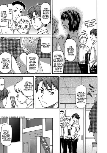 [Nagare Ippon] Dispersion | Раскрепощение Fhentai - Page 3