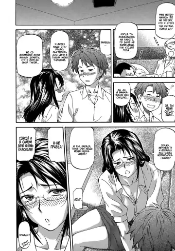 [Nagare Ippon] Dispersion | Раскрепощение Fhentai - Page 8