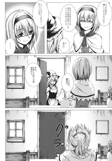 [Takemori Shintarou] Uwasa no Ningyoushi Alice Fhentai.net - Page 10