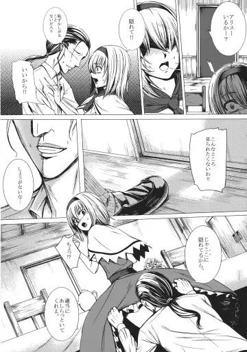 [Takemori Shintarou] Uwasa no Ningyoushi Alice Fhentai.net - Page 6