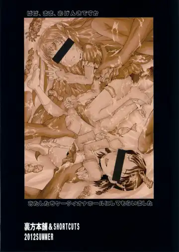 [Sink] Urabambi Vol. 45 Nabutte Lolicure ~Ochinchin no Tame ni Ganbarimasu!~ Fhentai - Page 26