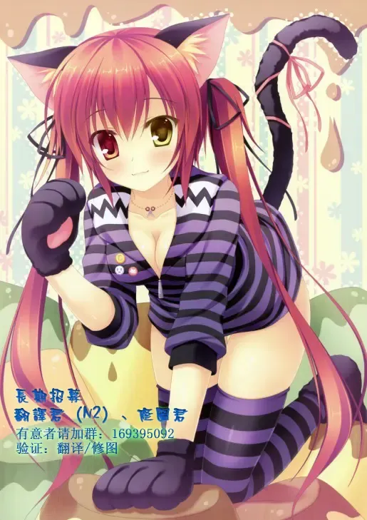 [Soramoti] Messenger no Oshigoto Fhentai - Page 30