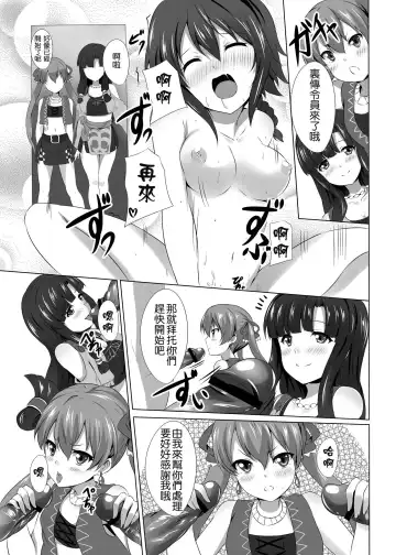 [Soramoti] Messenger no Oshigoto Fhentai.net - Page 12