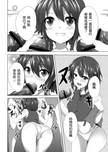 [Soramoti] Messenger no Oshigoto Fhentai.net - Page 5