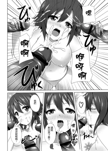 [Soramoti] Messenger no Oshigoto Fhentai.net - Page 7