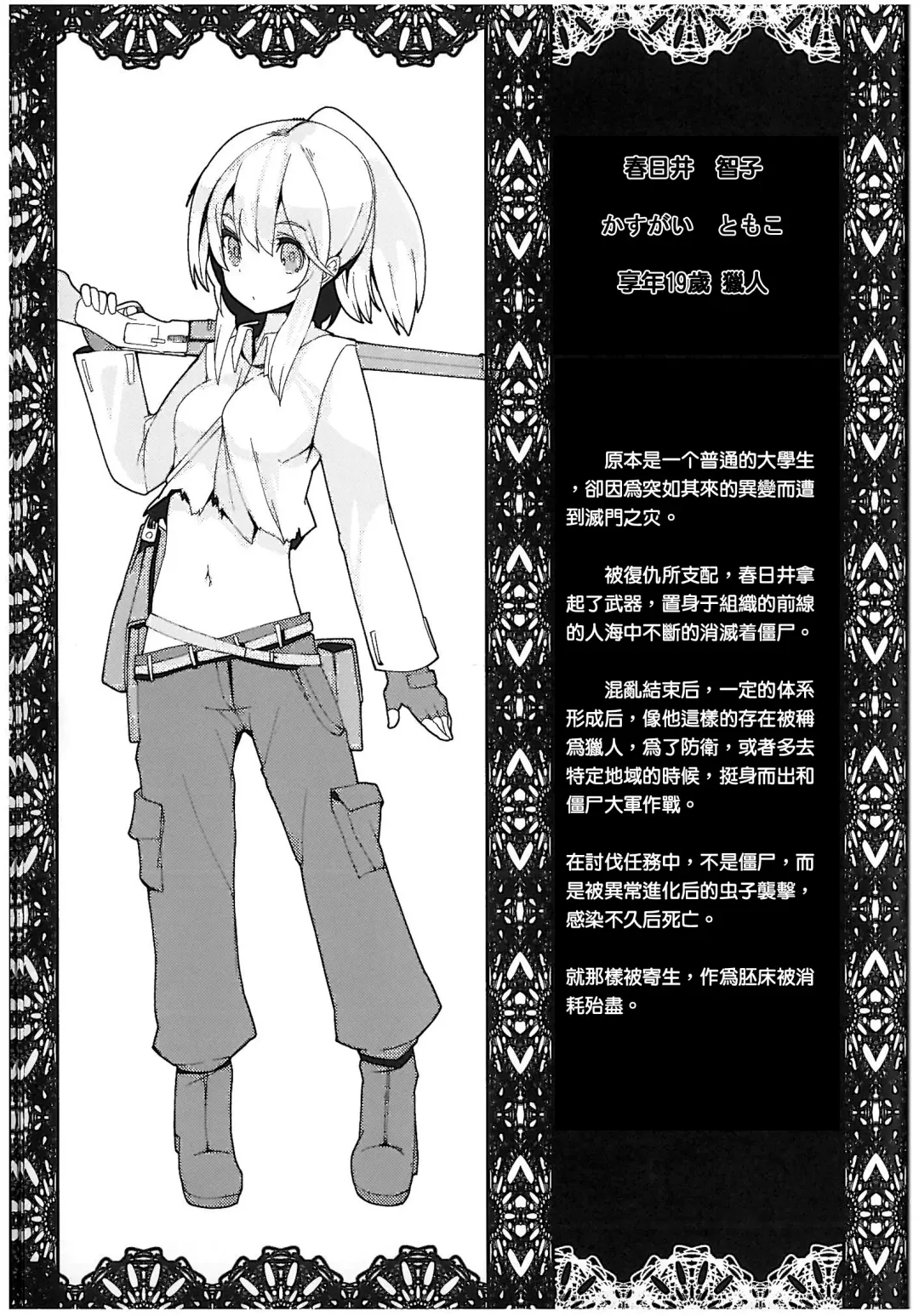 [Ukyo Rst] HEADSHOT File.02 Fhentai - Page 10