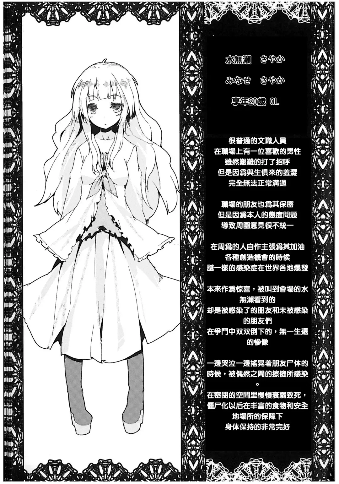 [Ukyo Rst] HEADSHOT File.02 Fhentai - Page 14