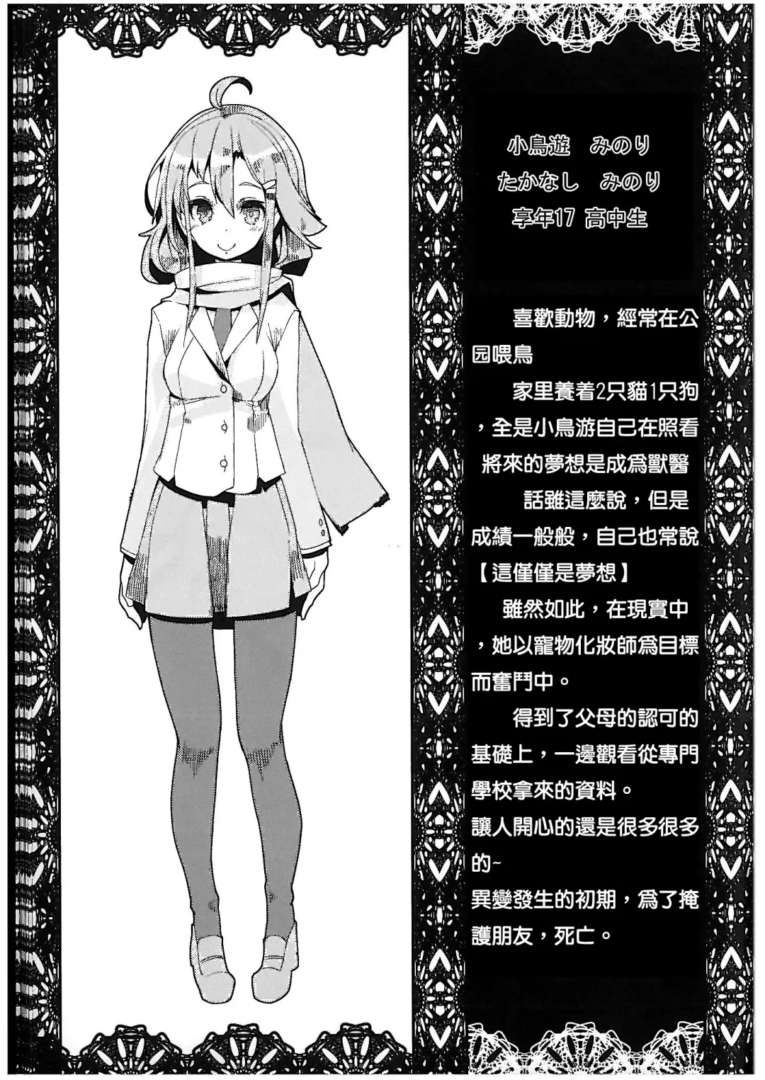 [Ukyo Rst] HEADSHOT File.02 Fhentai - Page 16