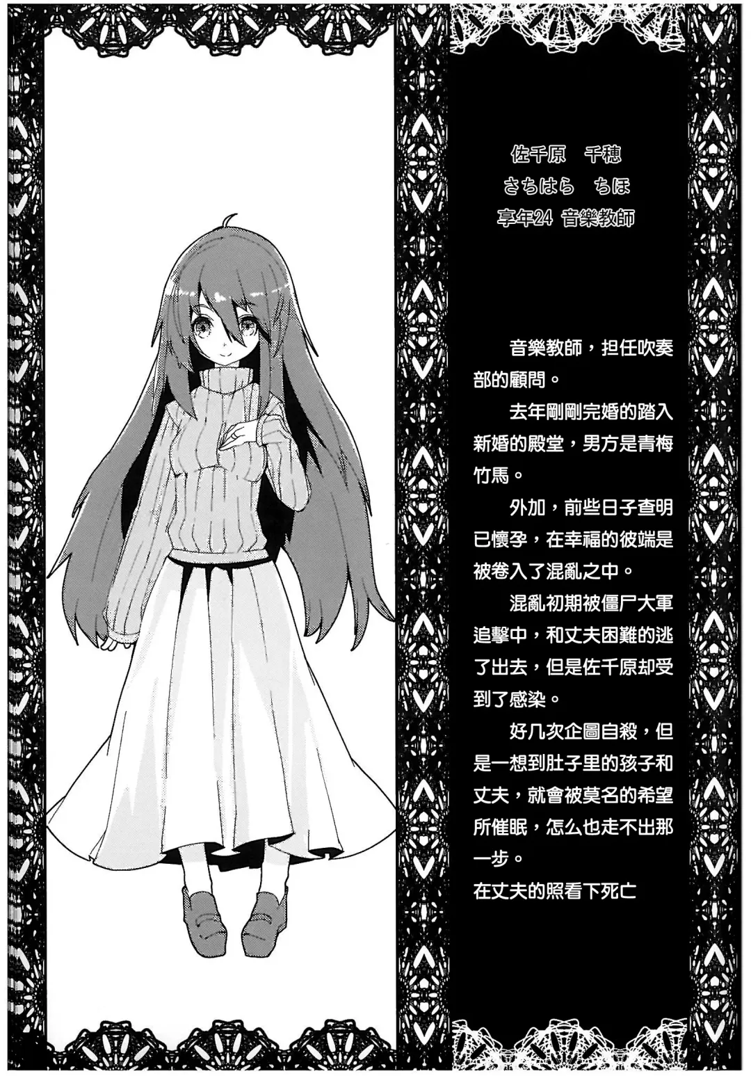 [Ukyo Rst] HEADSHOT File.02 Fhentai - Page 20