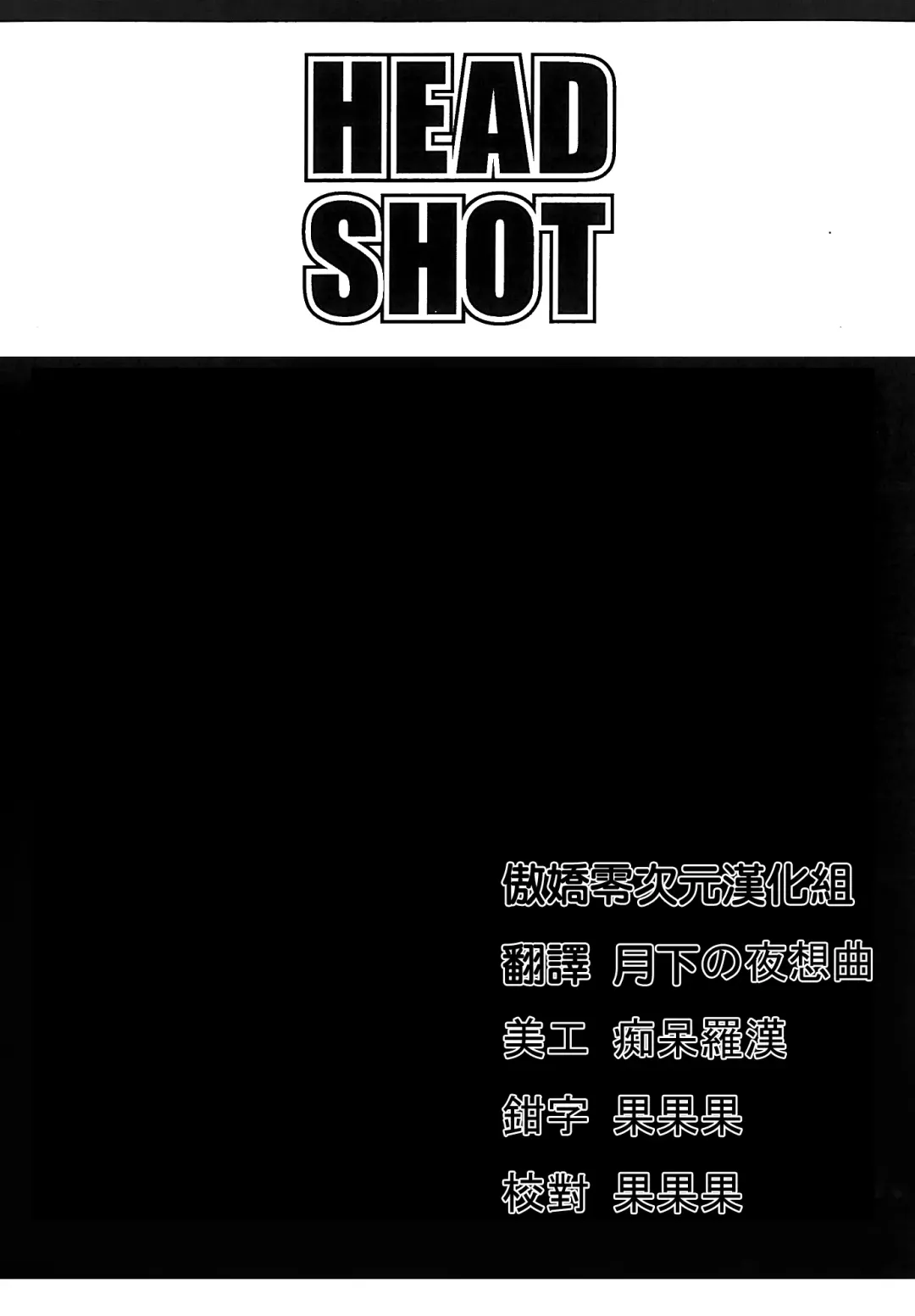 [Ukyo Rst] HEADSHOT File.02 Fhentai - Page 3