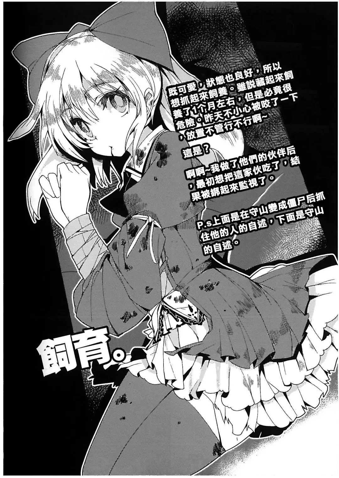 [Ukyo Rst] HEADSHOT File.02 Fhentai - Page 5