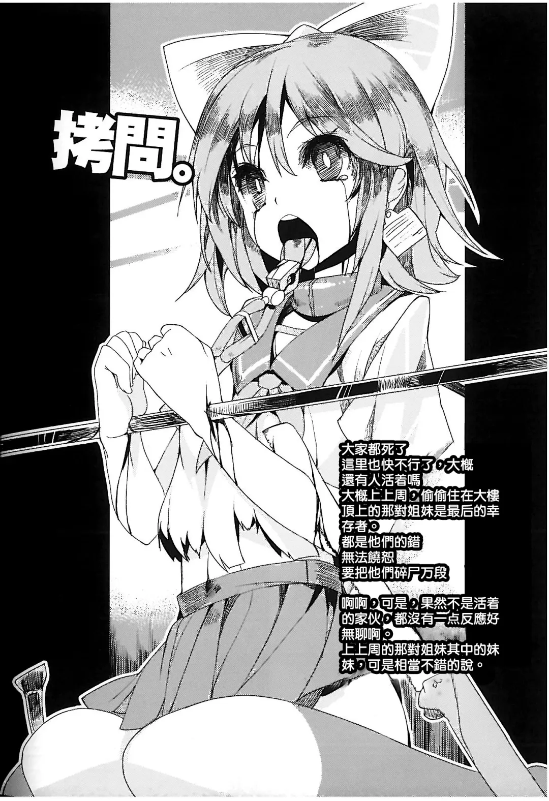 [Ukyo Rst] HEADSHOT File.02 Fhentai - Page 7