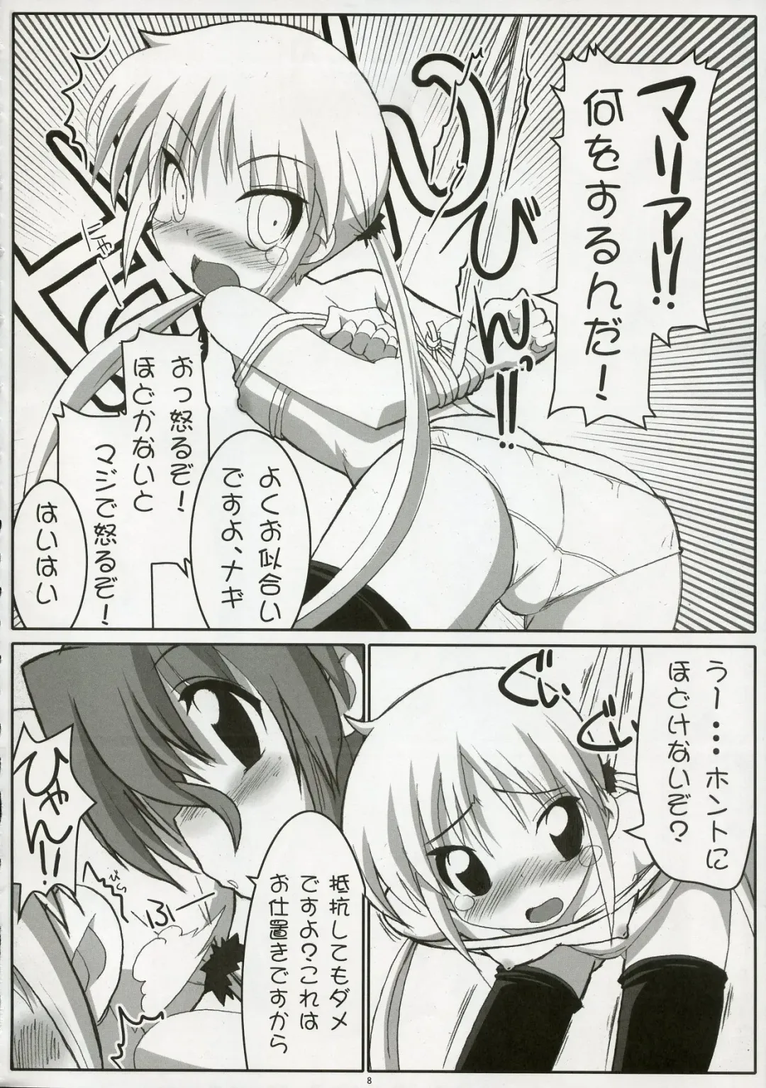 [Tsurugi Hagane] Eroge no Gotoku!! Fhentai - Page 7