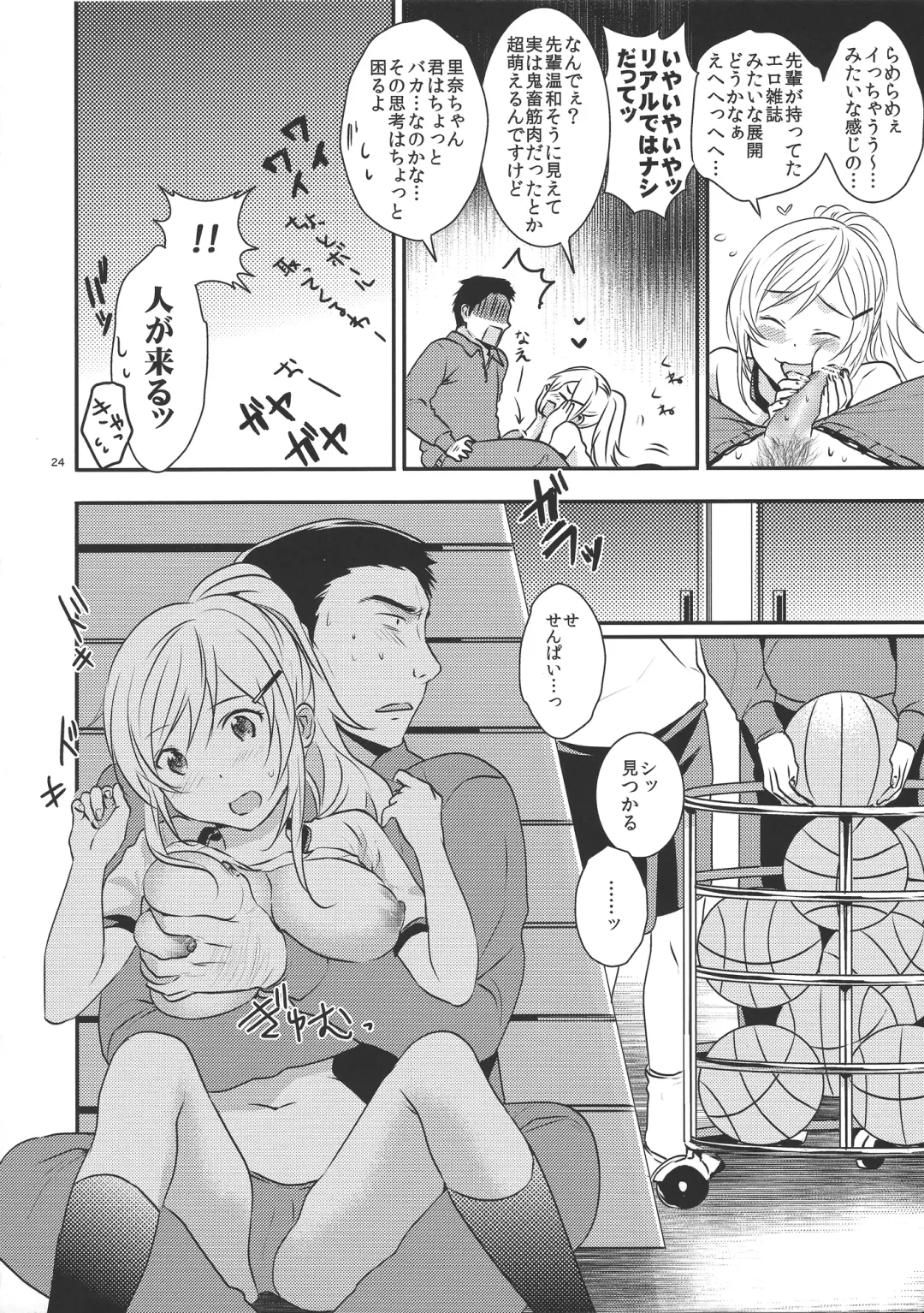 [3u] Senpai, Sukidesu Fhentai - Page 23