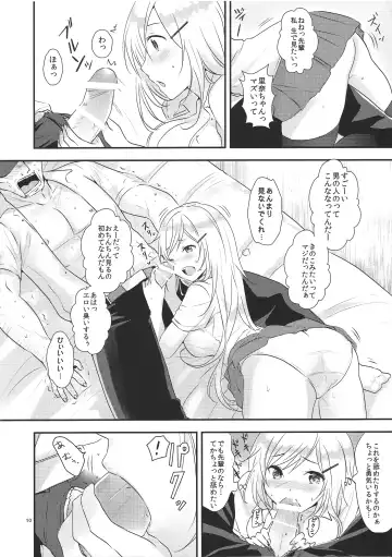 [3u] Senpai, Sukidesu Fhentai - Page 9