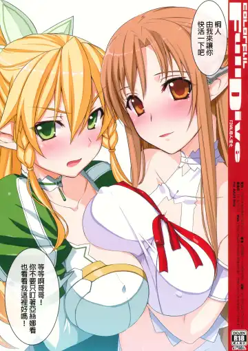 [Himukai Kyousuke - Ishigaki Takashi] COLORFUL FullDive Fhentai - Page 5