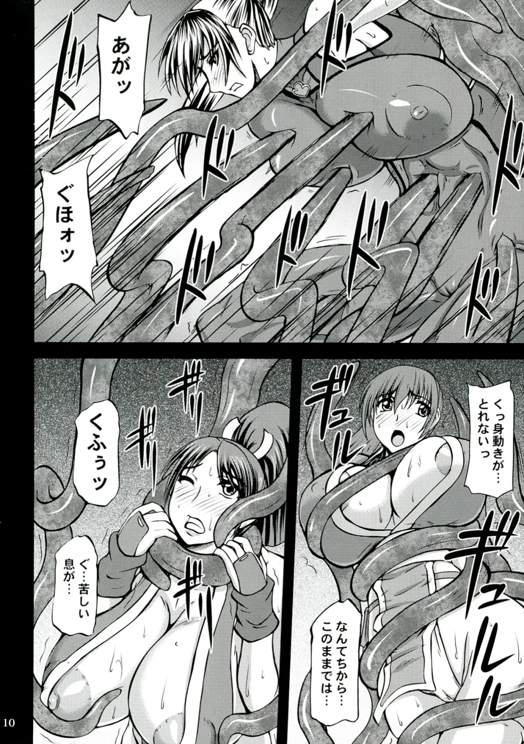 [Yamamura Natsuru] Kunoichi Ingoku no Wana Fhentai - Page 10