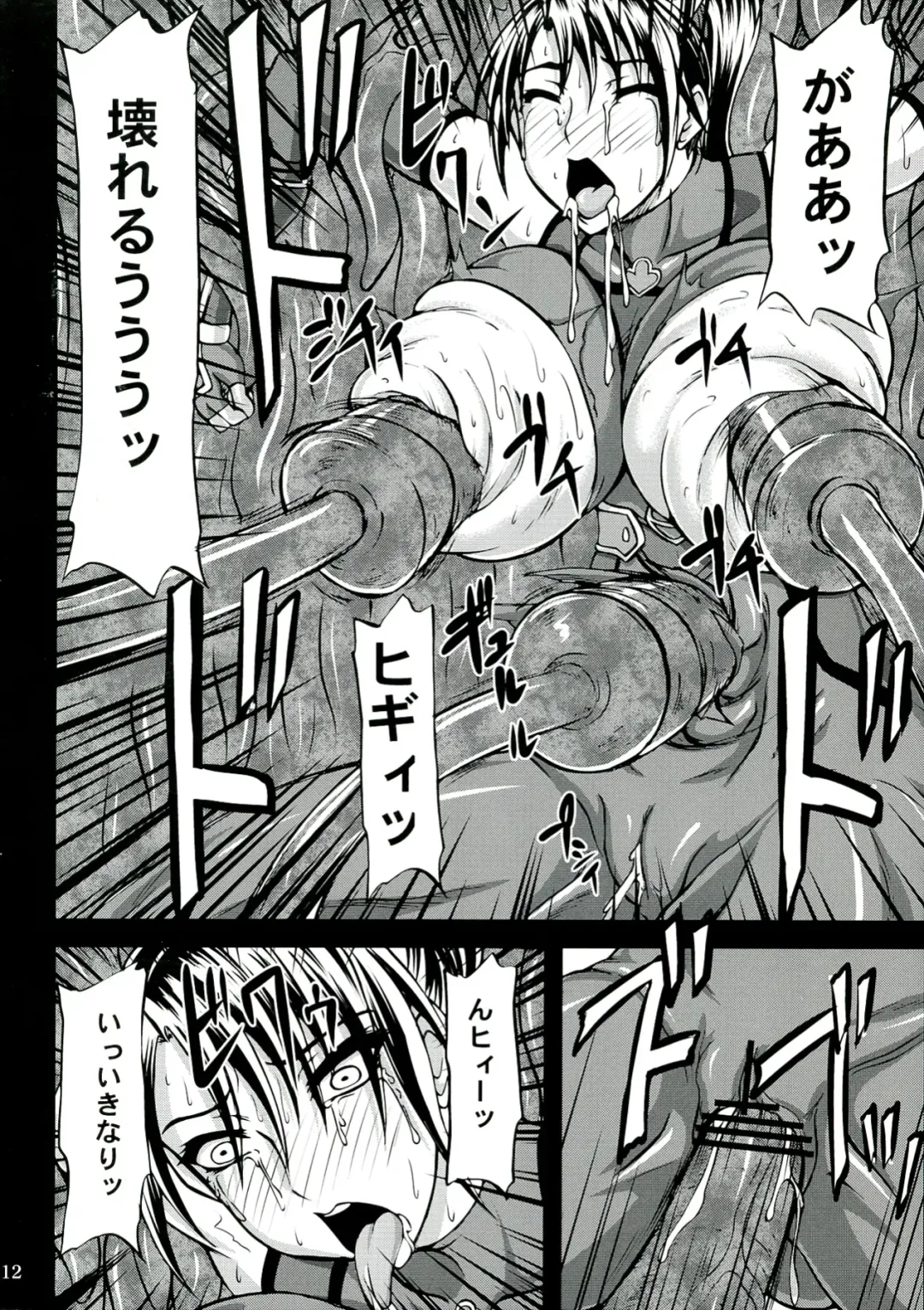 [Yamamura Natsuru] Kunoichi Ingoku no Wana Fhentai - Page 12