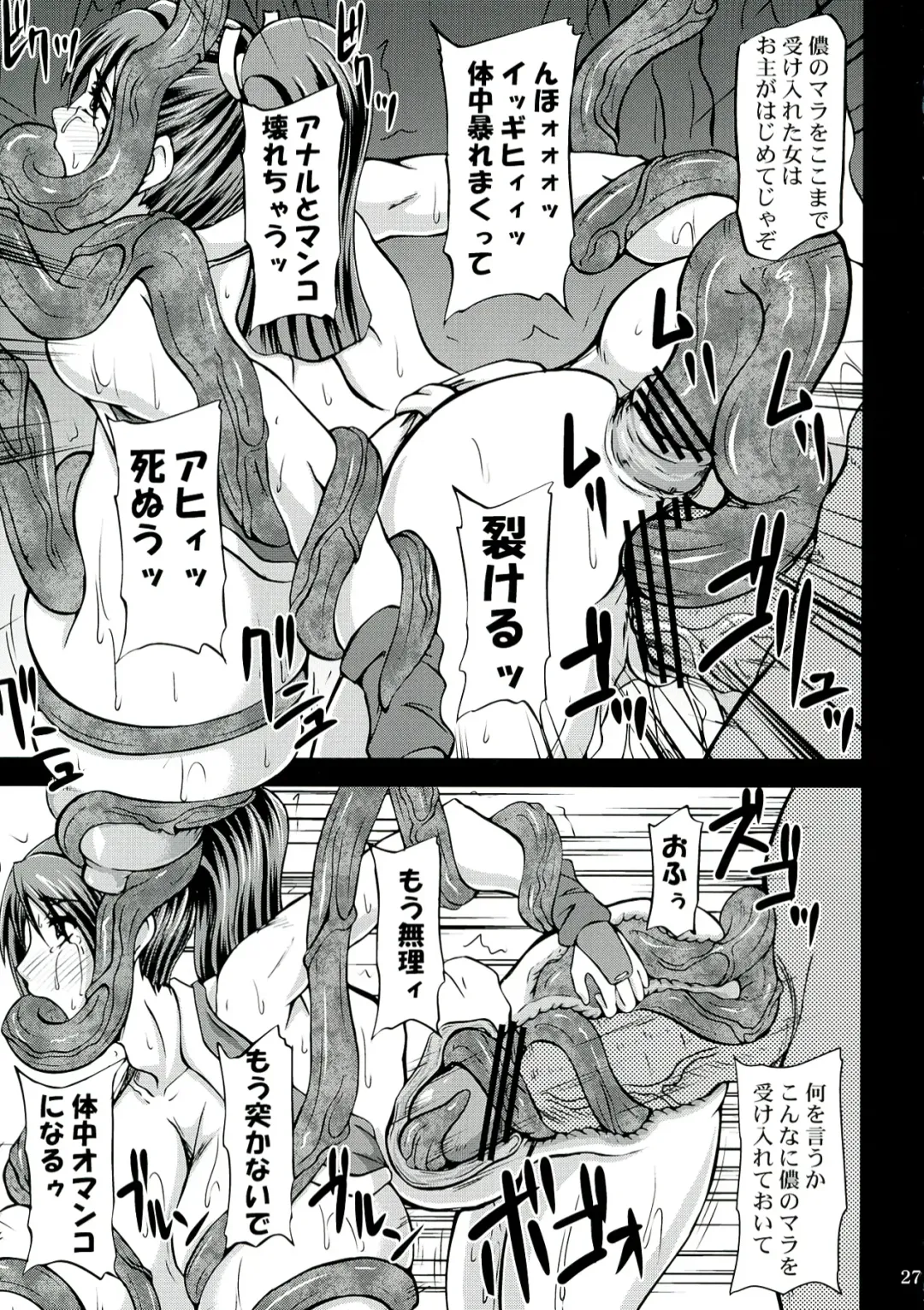 [Yamamura Natsuru] Kunoichi Ingoku no Wana Fhentai - Page 27