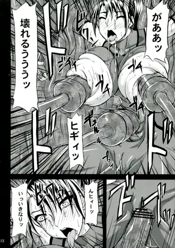 [Yamamura Natsuru] Kunoichi Ingoku no Wana Fhentai - Page 12