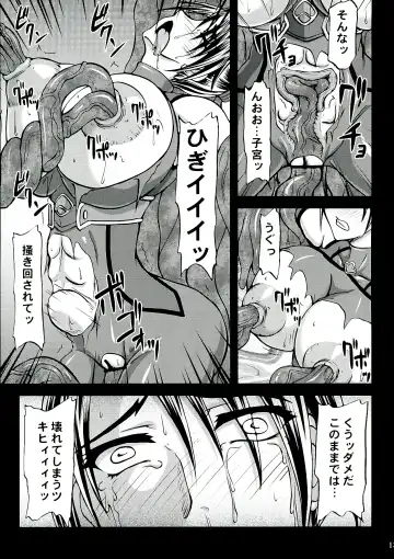 [Yamamura Natsuru] Kunoichi Ingoku no Wana Fhentai - Page 13