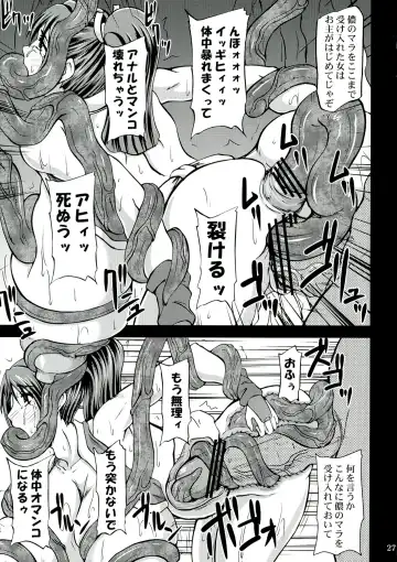 [Yamamura Natsuru] Kunoichi Ingoku no Wana Fhentai - Page 27