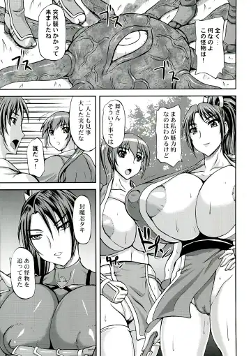 [Yamamura Natsuru] Kunoichi Ingoku no Wana Fhentai - Page 3