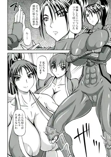 [Yamamura Natsuru] Kunoichi Ingoku no Wana Fhentai - Page 4
