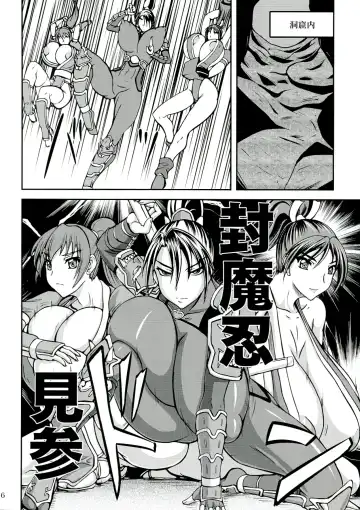 [Yamamura Natsuru] Kunoichi Ingoku no Wana Fhentai - Page 6