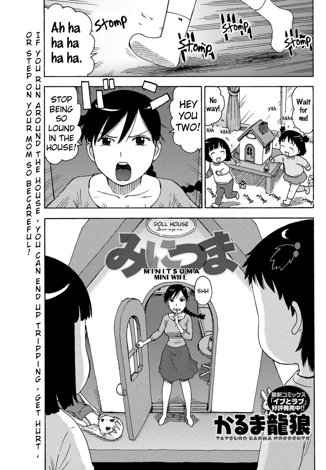[Karma Tatsurou] Mini Tsuma Fhentai - Page 1