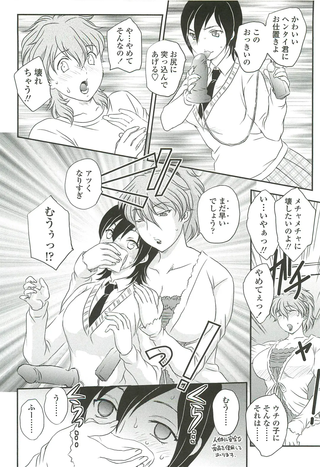[Hiryuu Ran] Mama ni Dashicha Dame~! Fhentai - Page 106